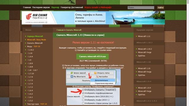 Как скачать Майнкрафт смотреть онлайн