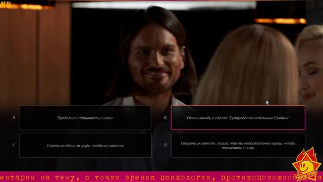 ❤ Что делать на свидании с 2мя девушками? ❤8Ψ Super Seducer 3 Ψ Супер соблазнитель 3 смотреть онлайн