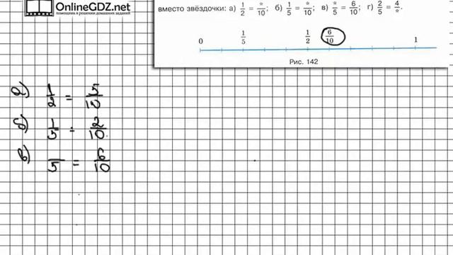 Задание № 1190 - Математика 5 класс (Виленкин, Жохов) смотреть онлайн