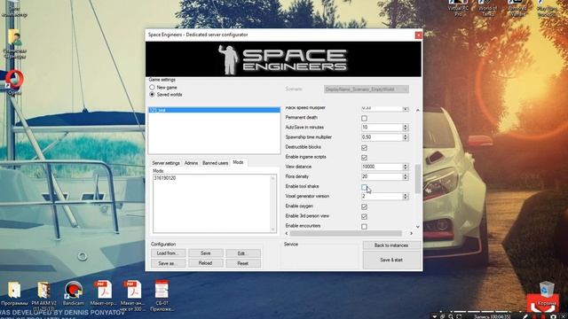 (Не актуально) Настройка и запуск выделенного сервера "Space Engineers" смотреть онлайн