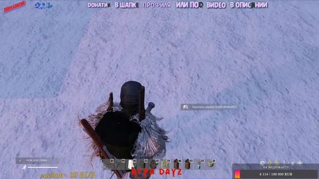 DayZ,подпишись на trovo, смотреть онлайн