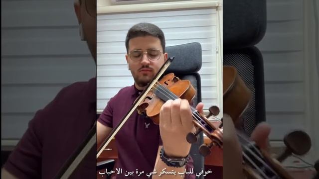 ليالي الشمال الحزينة - عزف كمان بشارة خوري. смотреть онлайн