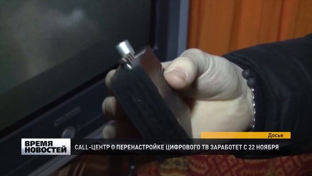 Помощь в перенастройке цифрового ТВ смотреть онлайн