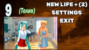 New Life + (2) Disturbed Side (мод БЛ) #9 Неожиданно (Толик)