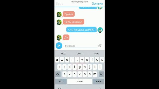 переписка зонтика и вару смотреть онлайн