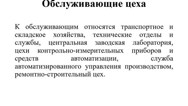 лекция 4 3 разделpptx смотреть онлайн