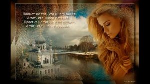 Ты прости меня , прости