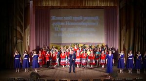 Гимн Новосибирского района
