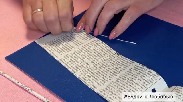 Плетение из бумажных трубочек. Урок 1 как крутить бумажные трубочки. смотреть онлайн