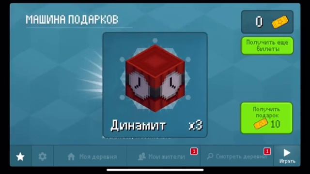 взорвал жителя блок крафт смотреть онлайн