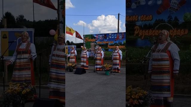Ансамбль "Россияночка" поздравляет жителей Ямбирно с днём рождения села!#рязань #народнаяпесня смотреть онлайн