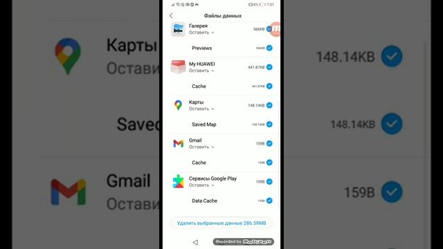 как очистить телефоне за 3 минуты
