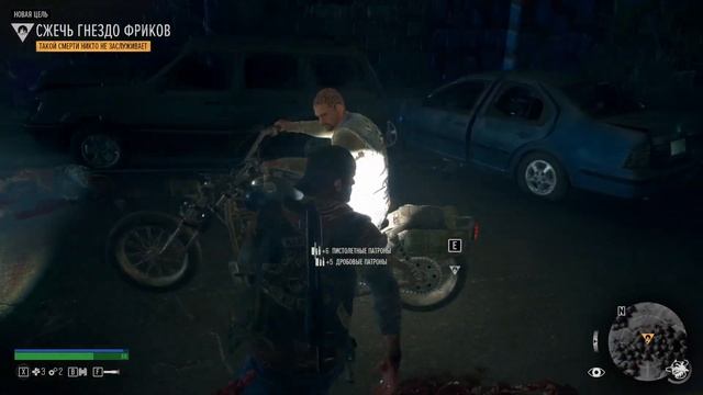 Прохождение Игры: Days Gone Часть: 1 - Боль Брата смотреть онлайн