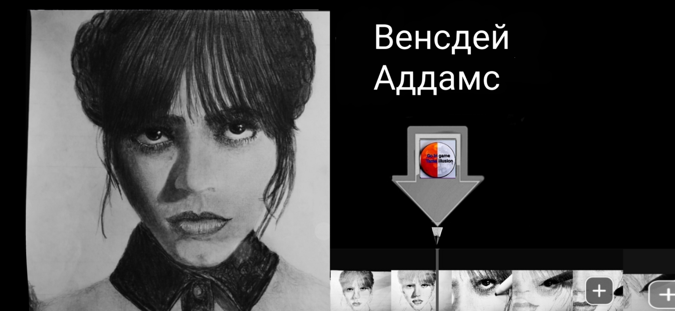 Венсдей Аддамс Wednesday Addams