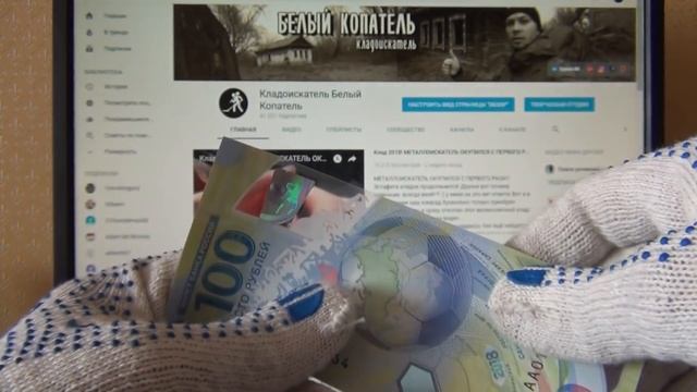 Редкие серии юбилейных купюр России "ЗАМЕЩЁНКА" Футбол, Крым, Сочи смотреть онлайн