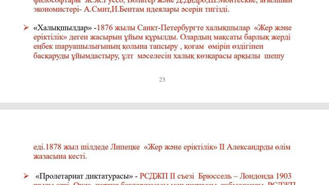 Дүниежүзі тарихы 7-сынып 3-тоқсан Бжб2 (ескі формат) смотреть онлайн