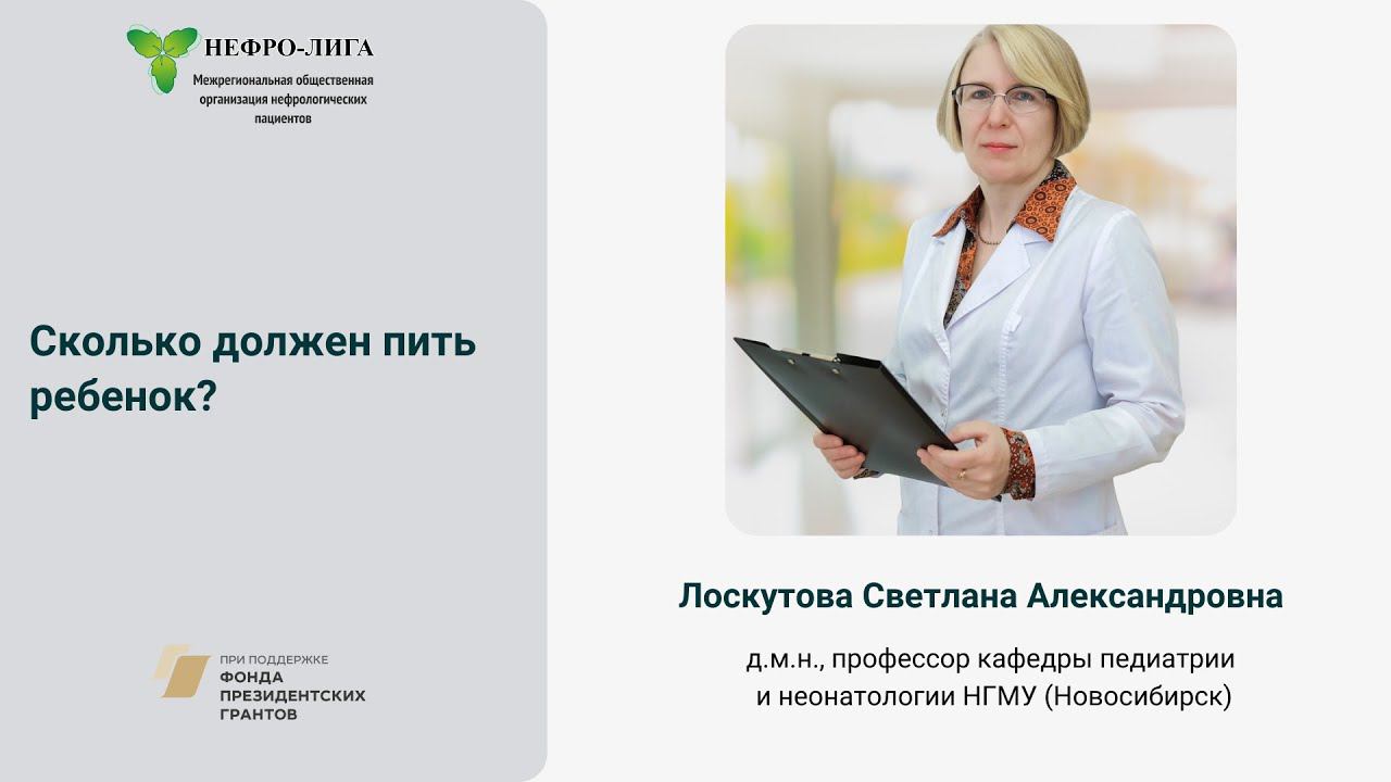 Сколько должен пить ребенок?