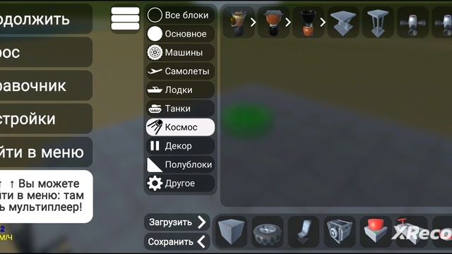 Как сделать быстрый танк в Sandbox world «туториал» смотреть онлайн