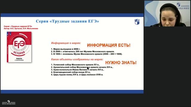 ЕГЭ-2021 по истории. Трудные задания смотреть онлайн