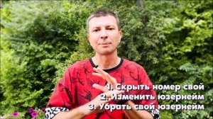 ? Как ОСТАНОВИТЬ СПАМ в Telegram ????