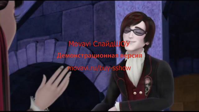 Монстер хай Валентин и Клод клип Олимп смотреть онлайн