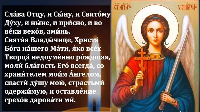 11 ноября Самая Сильная Молитва Ангелу Хранителю о помощи в праздник! Православие смотреть онлайн