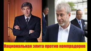Чем национальные элиты отличаются от компрадорских? Вторник с Задумовым