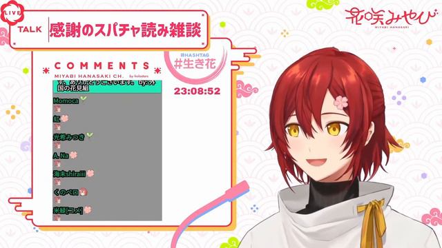 【HOLOSTARS/ Hanasaki Miyabi】A message from Miyabi for overseas fans смотреть онлайн