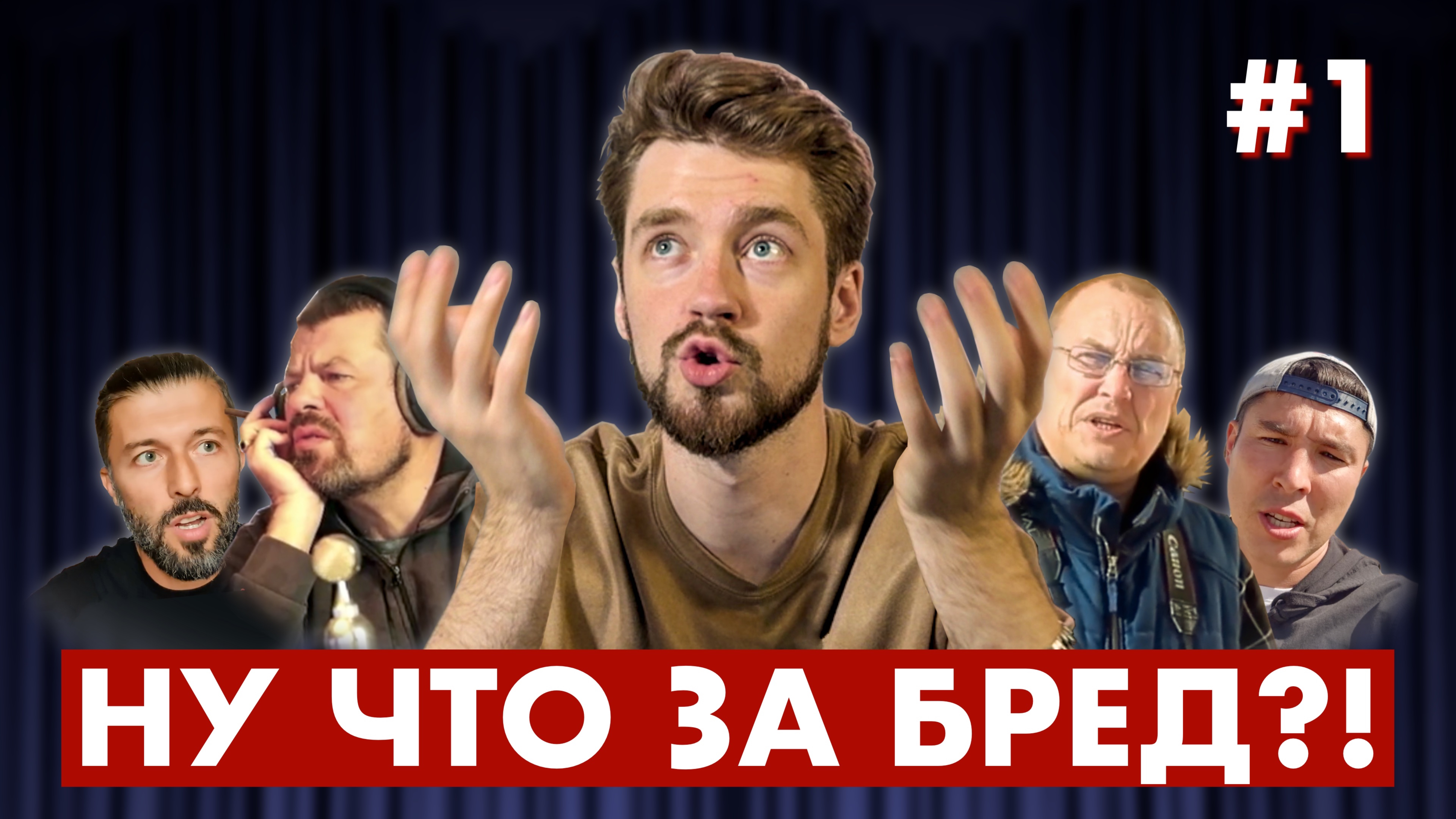 Опять МИФЫ о ГАЗОБЕТОНЕ! #1 смотреть онлайн