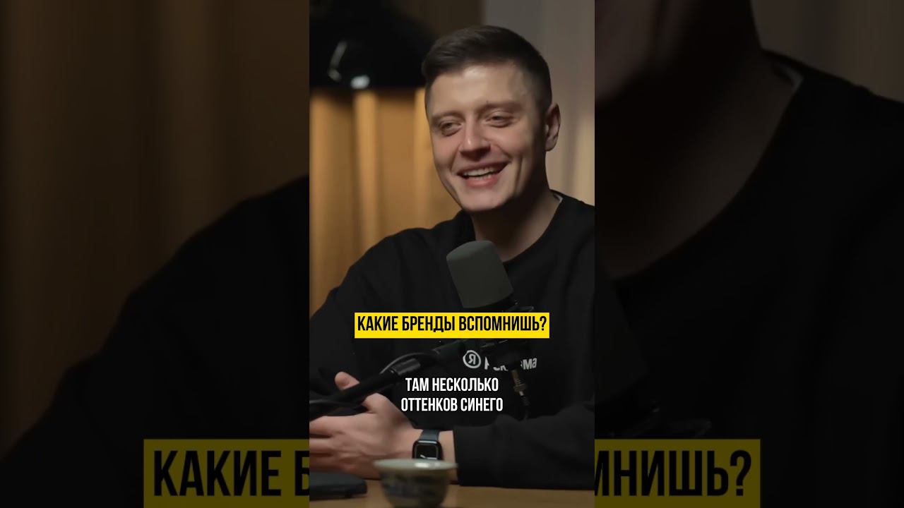 что значат цвета в рекламе? #shorts смотреть онлайн