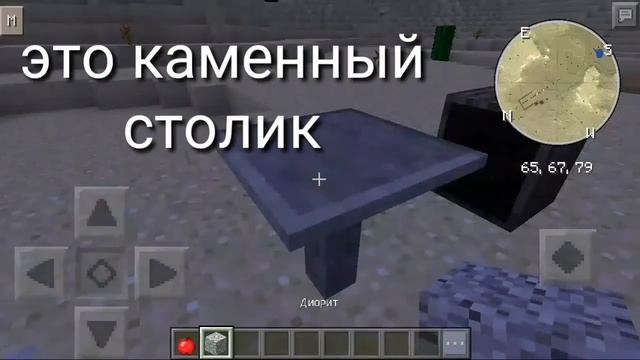 Мод на мебель для майнкрафт 0.15.2!!! смотреть онлайн