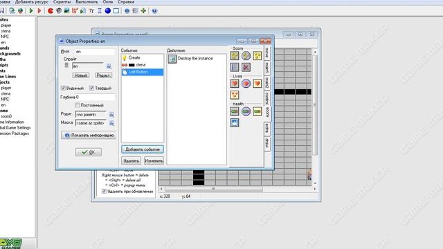 Game Maker 8 - Создание RPG игры: Урок №4 - Враги смотреть онлайн