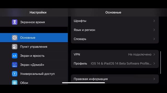 IOS 14 РЕЛИЗ – КАК УСТАНОВИТЬ ПРАВИЛЬНО ! Подготовь IPhone к айос 14 ФИНАЛ