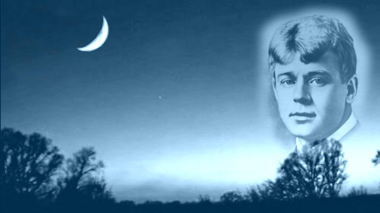 С. Есенин. Над окошком месяц... смотреть онлайн