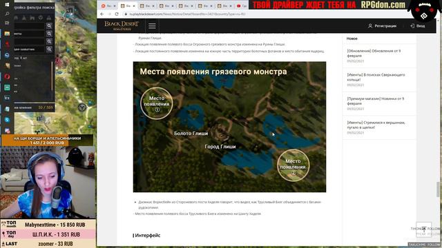 🔔Буст НОВЫ ♦ Ивенты + Обновление на Корее - Обновление в BDO 09.02 - Black Desert смотреть онлайн