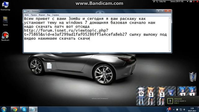 Устанавливаем тему на Windows 7 домашняя базовая. смотреть онлайн