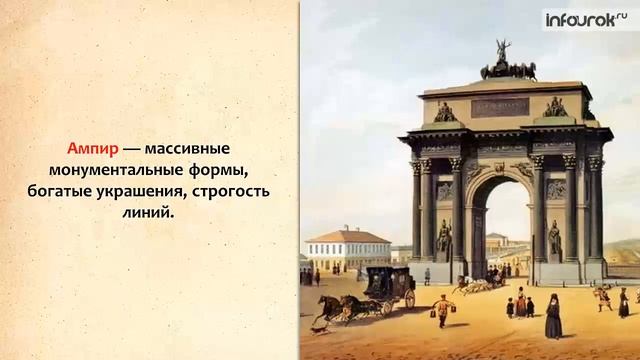 Художественная культура. Живопись. Архитектура | Всемирная история 8 класс #46 | Инфоурок смотреть онлайн