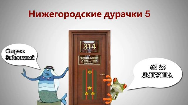 Нижегородские дурачки 5 смотреть онлайн