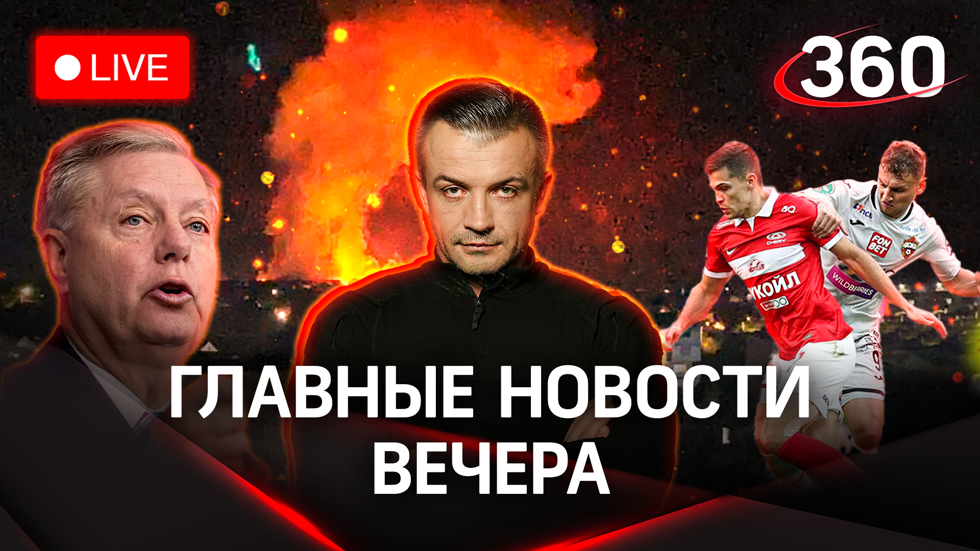 США финансируют убийства русских на Украине. Взрывы в Киеве | Финиш РПЛ | Стрим. Шестаков