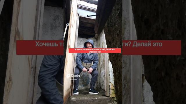 🦵Сильное упражнение для ног🦵