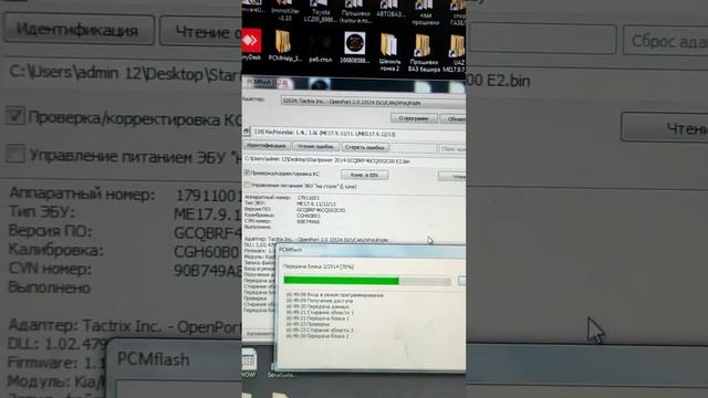 Прошивка Киа Рио,машина Шапи смотреть онлайн