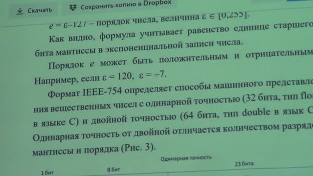 МПСУ2022 Лекция 5-1 (вещественные числа).avi смотреть онлайн