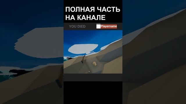 BEACHED - ПРОХОЖДЕНИЕ #shortsvideo #short #shorts #beached смотреть онлайн