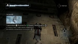 Прохождение Assassins Creed #1 Раздавили Тамплиеров!
