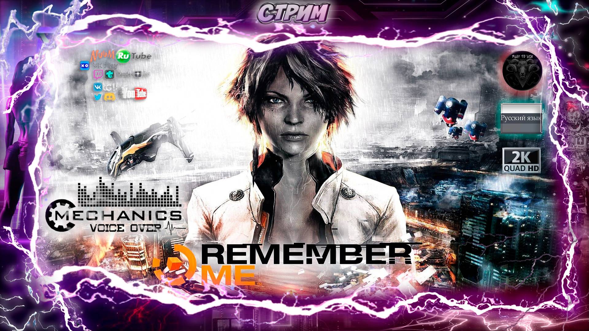 Remember Me 🎮 Играем с озвучкой от R.G. MVO 🎮 #RitorPlay