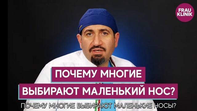Идеальный нос! смотреть онлайн