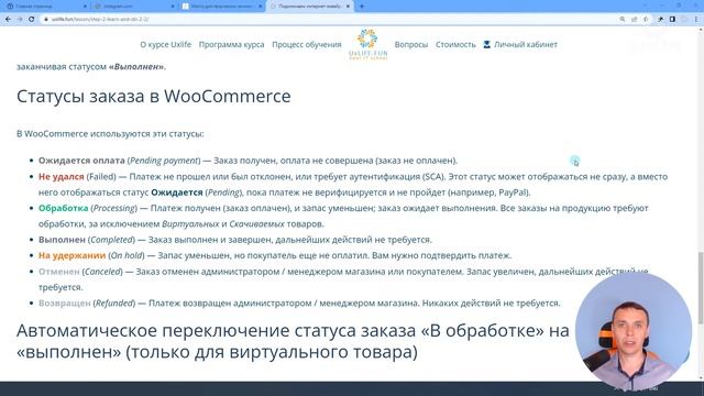 Интернет - эквайринг, что это и зачем он нужен смотреть онлайн