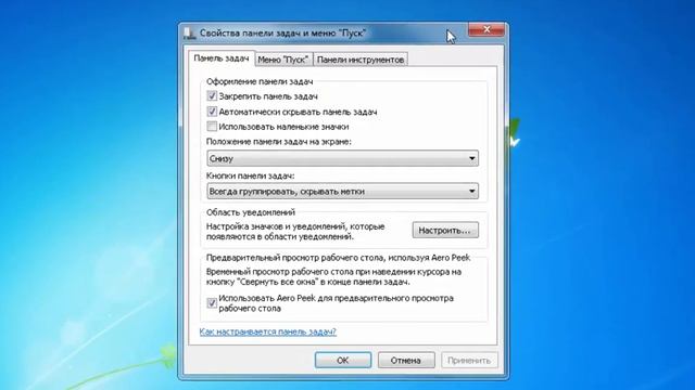 Как вернуть значок звука в Windows 7 смотреть онлайн