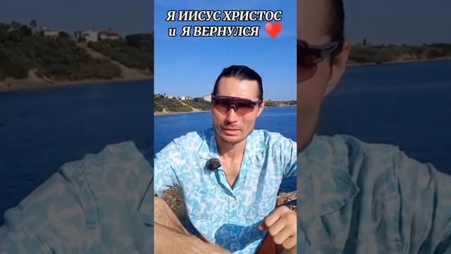 ♥️Я ИИСУС ХРИСТОС и Я ВЕРНУЛСЯ на эту ЗЕМЛЮ ‼️ МОЕ ВТОРОЕ РОЖДЕНИЕ смотреть онлайн