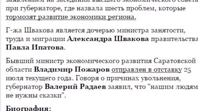 Валерий Радаев назначил нового министра экономического развития области смотреть онлайн